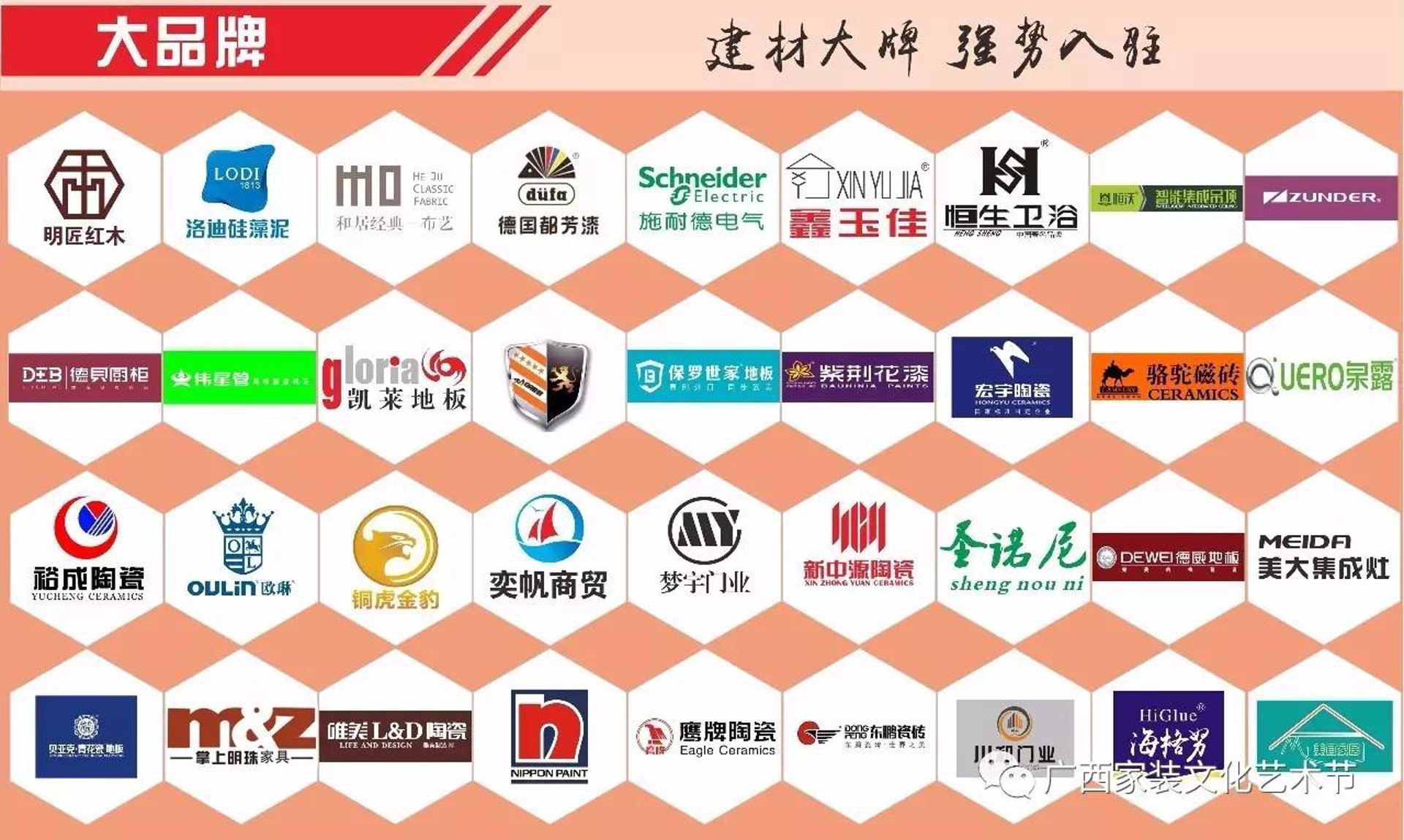 百家邦橱柜
